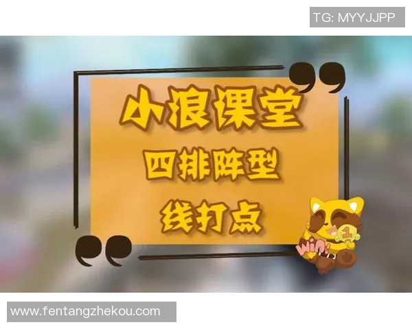 和平精英战术解析：深入探讨JDG边路渗透体系的战术运用与优势